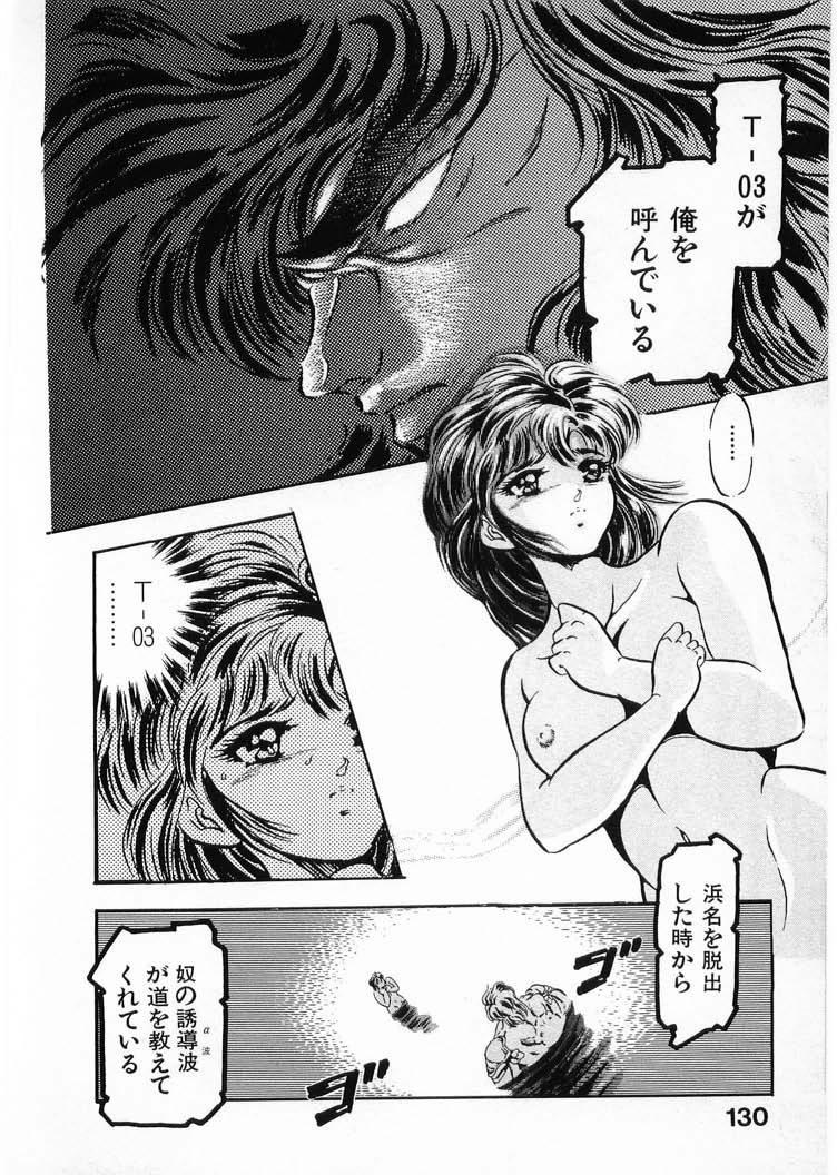 [Minazuki Ayu, Mishouzaki Yuu, Zerono Kouji] Juu no Rettou (Isle of Beasts) Vol.4 129