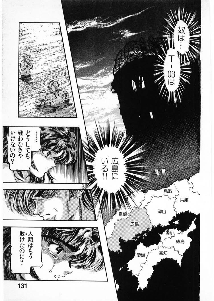 [Minazuki Ayu, Mishouzaki Yuu, Zerono Kouji] Juu no Rettou (Isle of Beasts) Vol.4 130