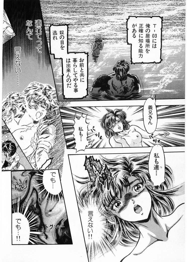 [Minazuki Ayu, Mishouzaki Yuu, Zerono Kouji] Juu no Rettou (Isle of Beasts) Vol.4 131