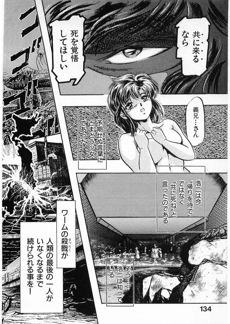 [Minazuki Ayu, Mishouzaki Yuu, Zerono Kouji] Juu no Rettou (Isle of Beasts) Vol.4 133