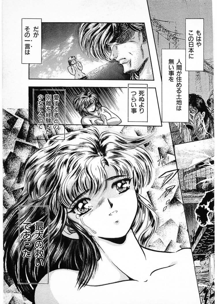 [Minazuki Ayu, Mishouzaki Yuu, Zerono Kouji] Juu no Rettou (Isle of Beasts) Vol.4 134