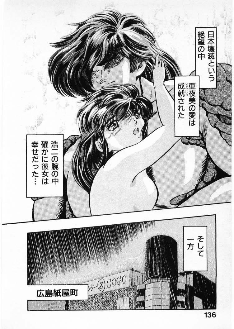 [Minazuki Ayu, Mishouzaki Yuu, Zerono Kouji] Juu no Rettou (Isle of Beasts) Vol.4 135