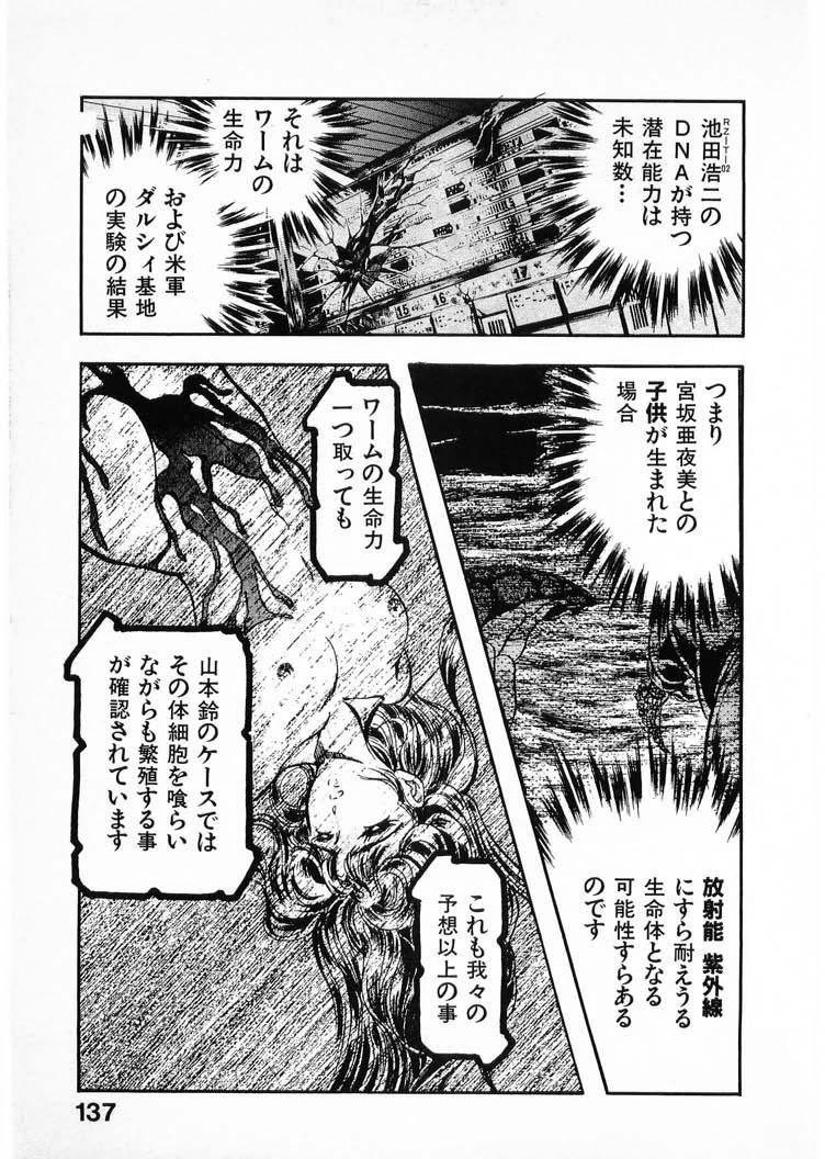 [Minazuki Ayu, Mishouzaki Yuu, Zerono Kouji] Juu no Rettou (Isle of Beasts) Vol.4 136