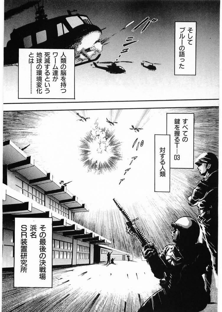 Cum [Minazuki Ayu, Mishouzaki Yuu, Zerono Kouji] Juu no Rettou (Isle of Beasts) Vol.4 Cams - Page 14