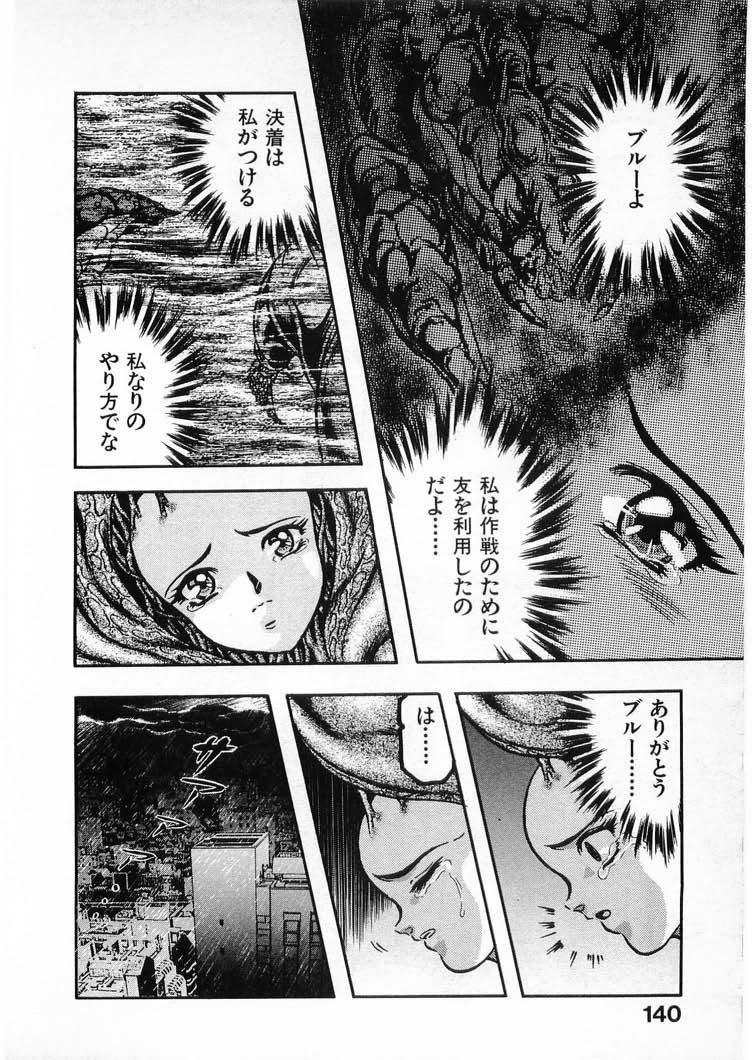[Minazuki Ayu, Mishouzaki Yuu, Zerono Kouji] Juu no Rettou (Isle of Beasts) Vol.4 139