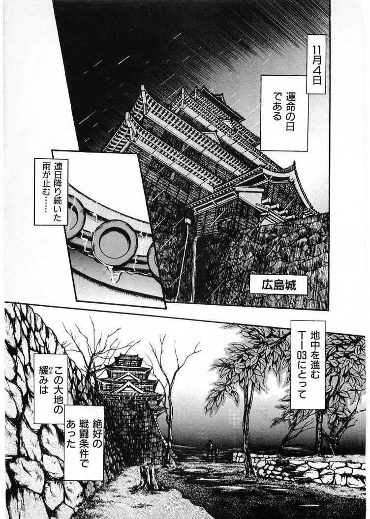 [Minazuki Ayu, Mishouzaki Yuu, Zerono Kouji] Juu no Rettou (Isle of Beasts) Vol.4 140