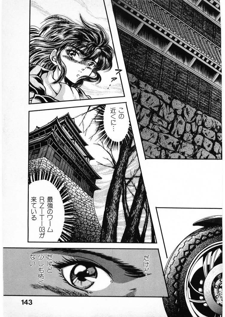 [Minazuki Ayu, Mishouzaki Yuu, Zerono Kouji] Juu no Rettou (Isle of Beasts) Vol.4 142
