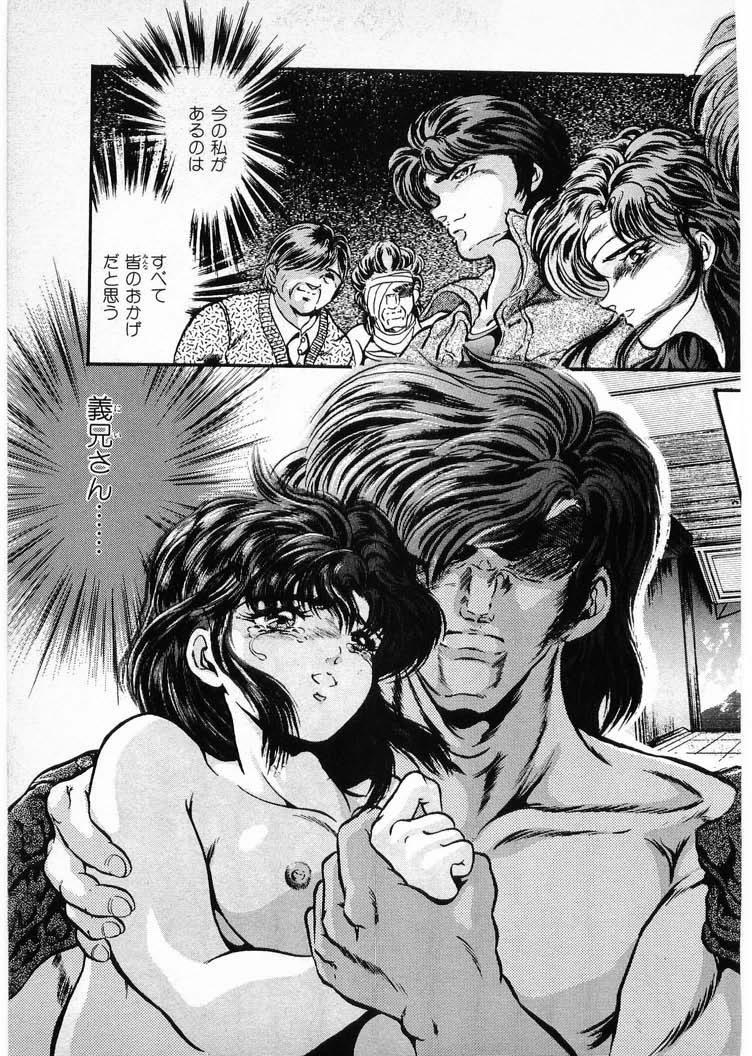 [Minazuki Ayu, Mishouzaki Yuu, Zerono Kouji] Juu no Rettou (Isle of Beasts) Vol.4 144