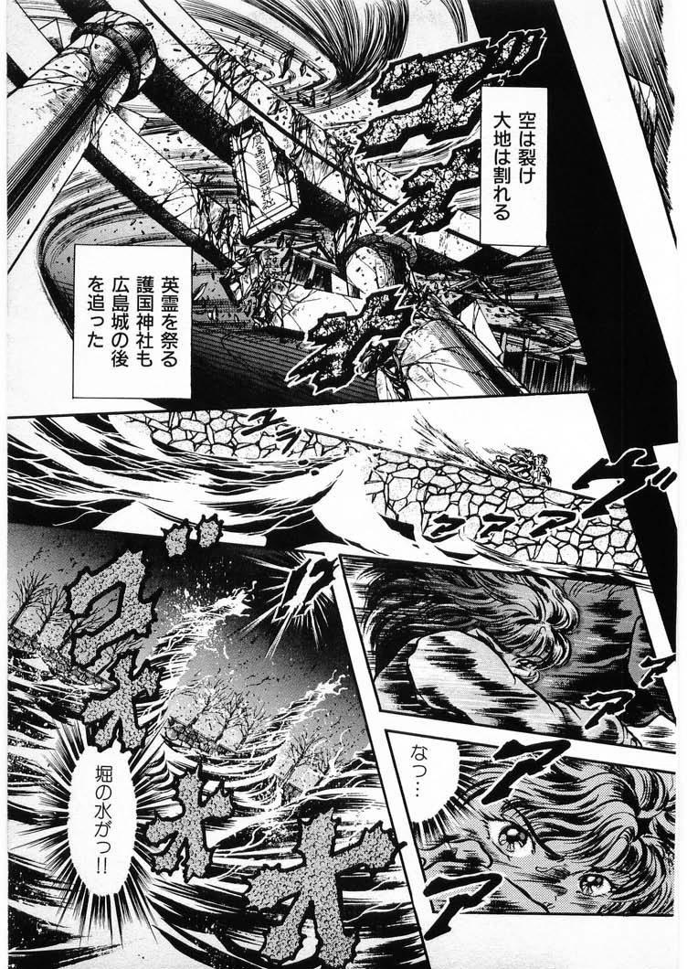 [Minazuki Ayu, Mishouzaki Yuu, Zerono Kouji] Juu no Rettou (Isle of Beasts) Vol.4 148