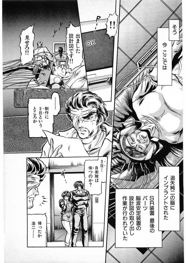 [Minazuki Ayu, Mishouzaki Yuu, Zerono Kouji] Juu no Rettou (Isle of Beasts) Vol.4 14