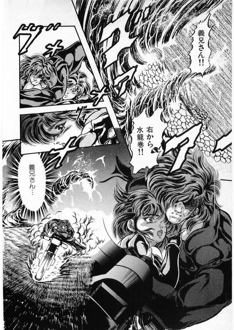 [Minazuki Ayu, Mishouzaki Yuu, Zerono Kouji] Juu no Rettou (Isle of Beasts) Vol.4 149