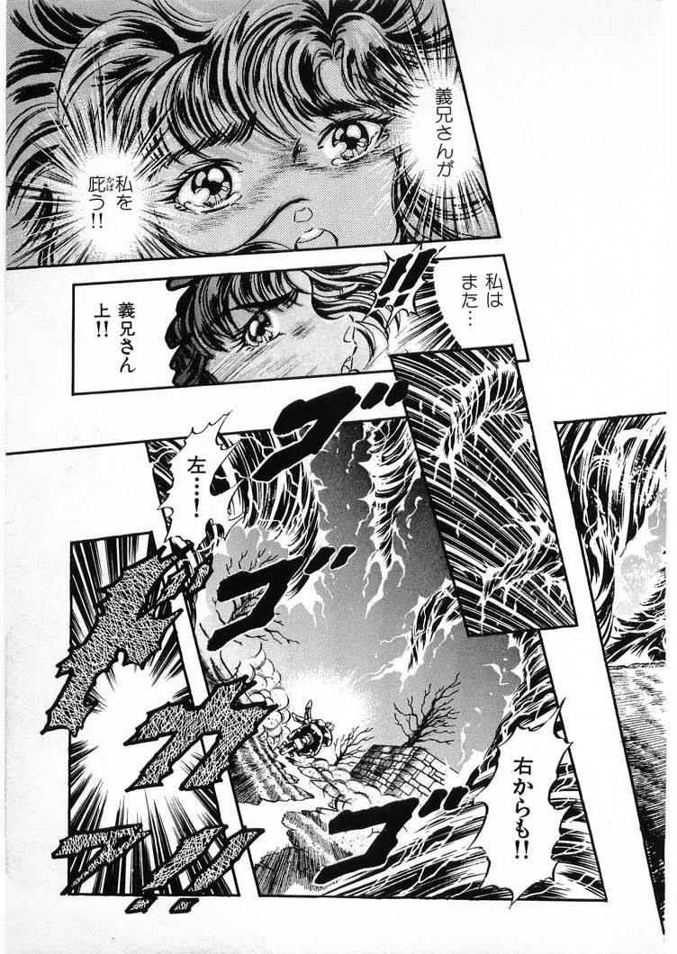 [Minazuki Ayu, Mishouzaki Yuu, Zerono Kouji] Juu no Rettou (Isle of Beasts) Vol.4 150