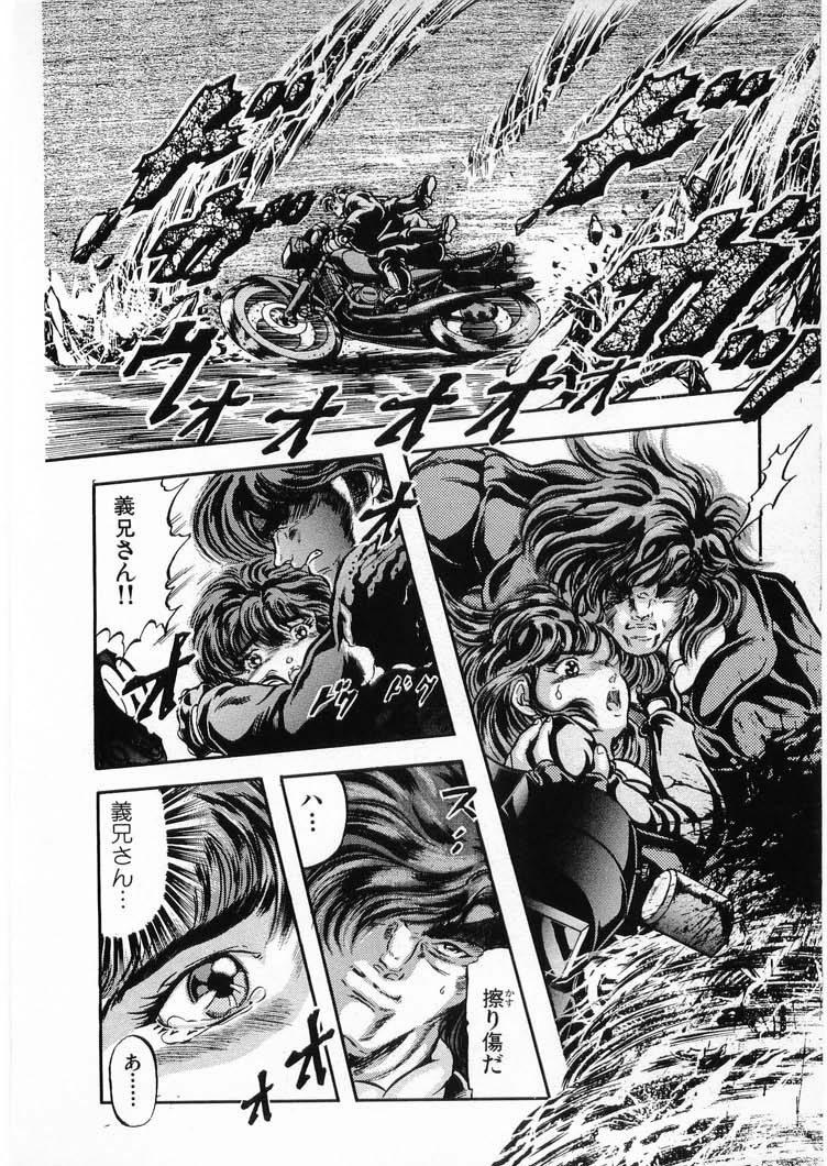 [Minazuki Ayu, Mishouzaki Yuu, Zerono Kouji] Juu no Rettou (Isle of Beasts) Vol.4 151