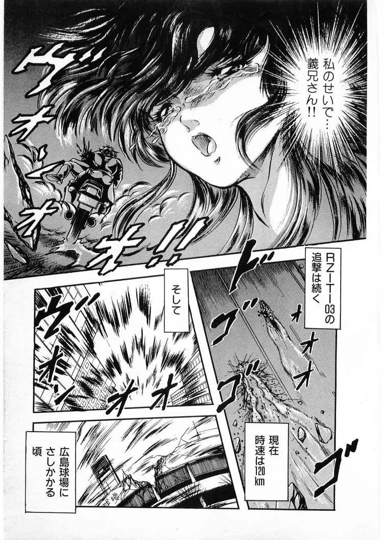 [Minazuki Ayu, Mishouzaki Yuu, Zerono Kouji] Juu no Rettou (Isle of Beasts) Vol.4 152