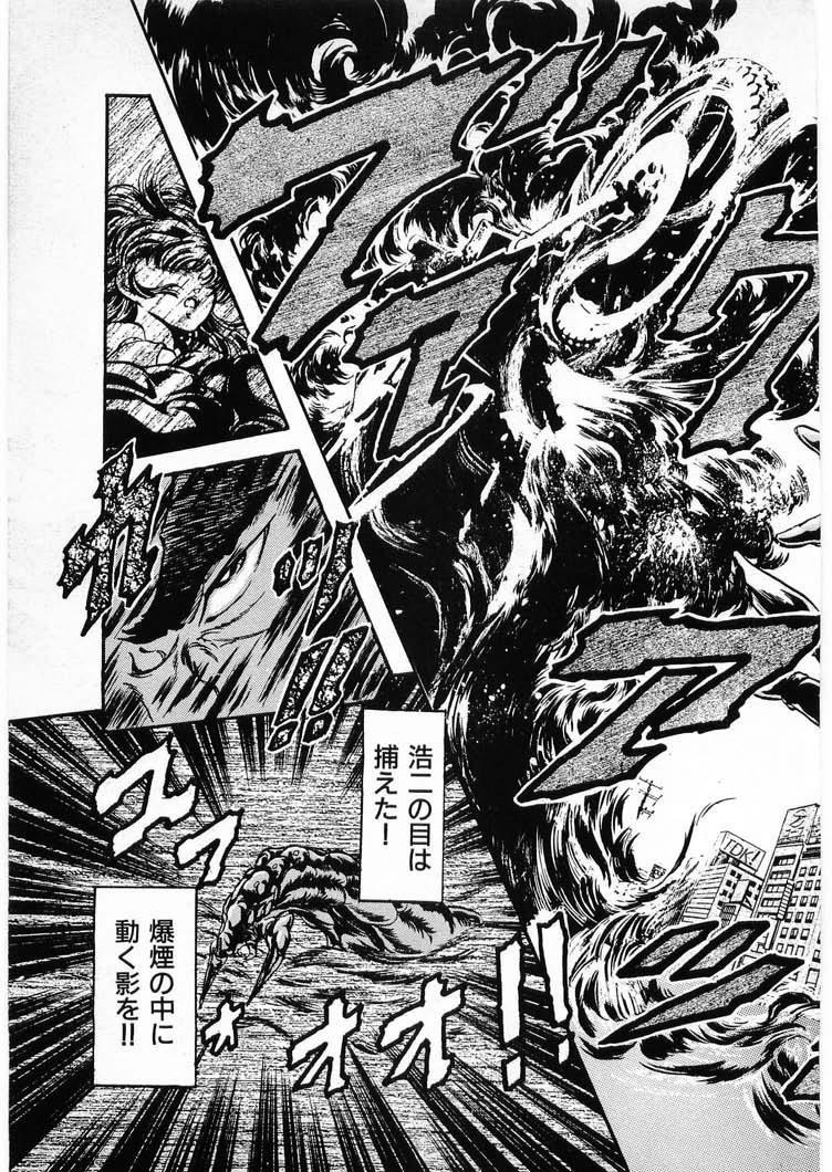 [Minazuki Ayu, Mishouzaki Yuu, Zerono Kouji] Juu no Rettou (Isle of Beasts) Vol.4 154