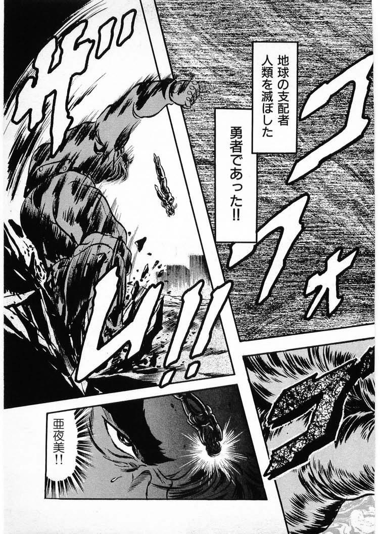 [Minazuki Ayu, Mishouzaki Yuu, Zerono Kouji] Juu no Rettou (Isle of Beasts) Vol.4 156