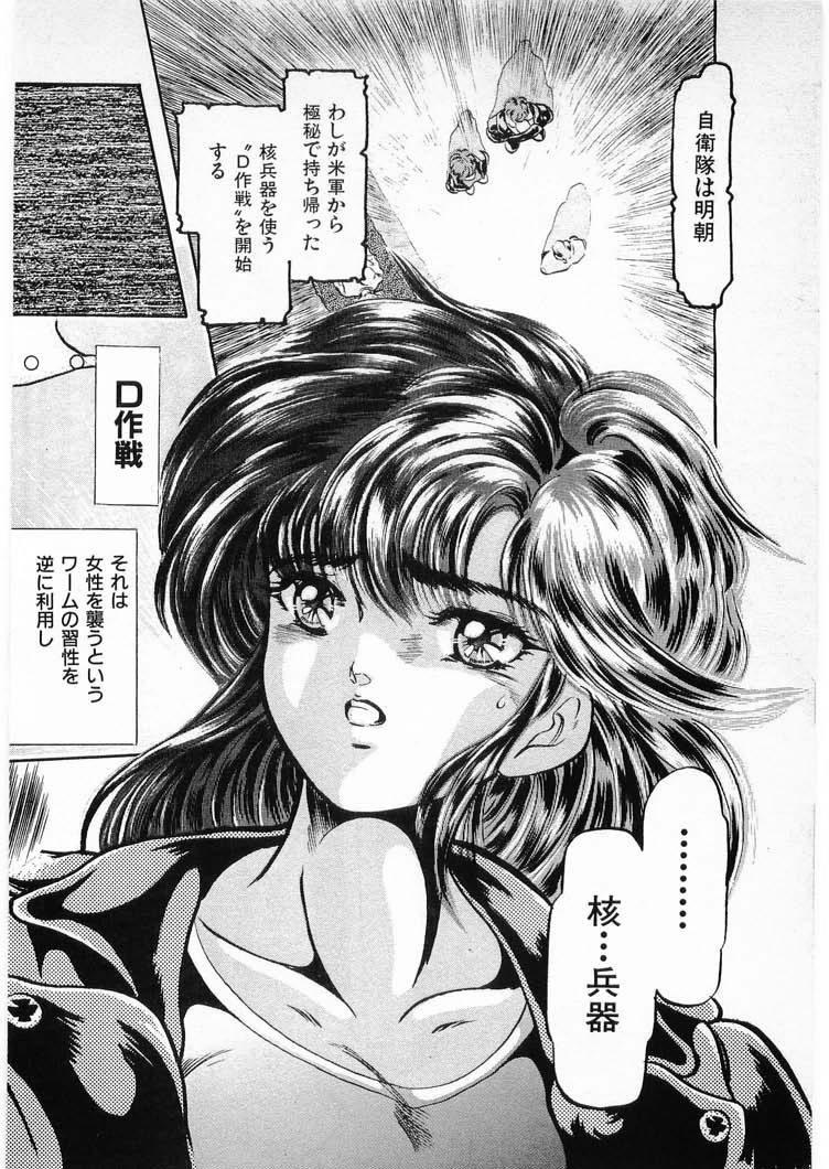 [Minazuki Ayu, Mishouzaki Yuu, Zerono Kouji] Juu no Rettou (Isle of Beasts) Vol.4 15