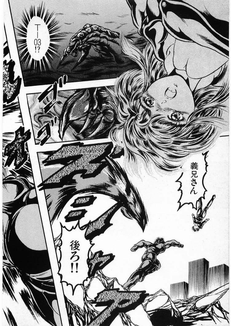 [Minazuki Ayu, Mishouzaki Yuu, Zerono Kouji] Juu no Rettou (Isle of Beasts) Vol.4 159