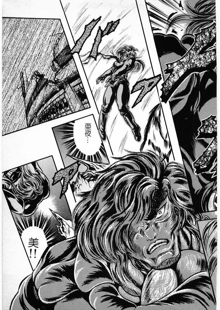 [Minazuki Ayu, Mishouzaki Yuu, Zerono Kouji] Juu no Rettou (Isle of Beasts) Vol.4 162