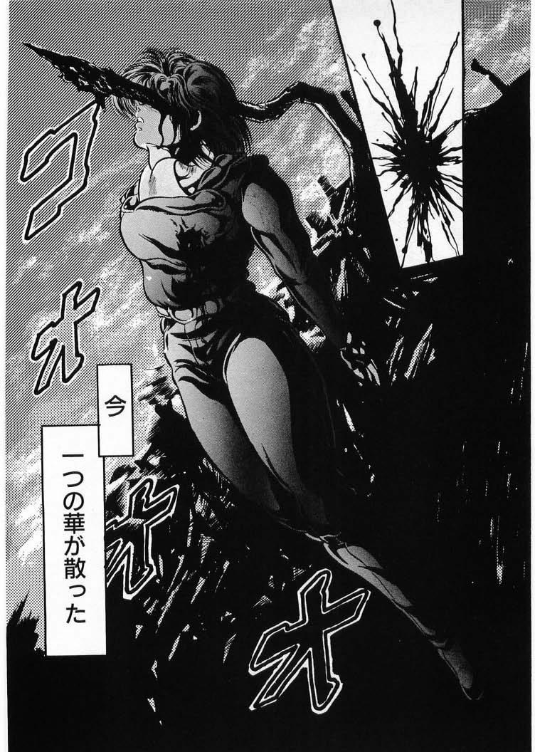 [Minazuki Ayu, Mishouzaki Yuu, Zerono Kouji] Juu no Rettou (Isle of Beasts) Vol.4 163