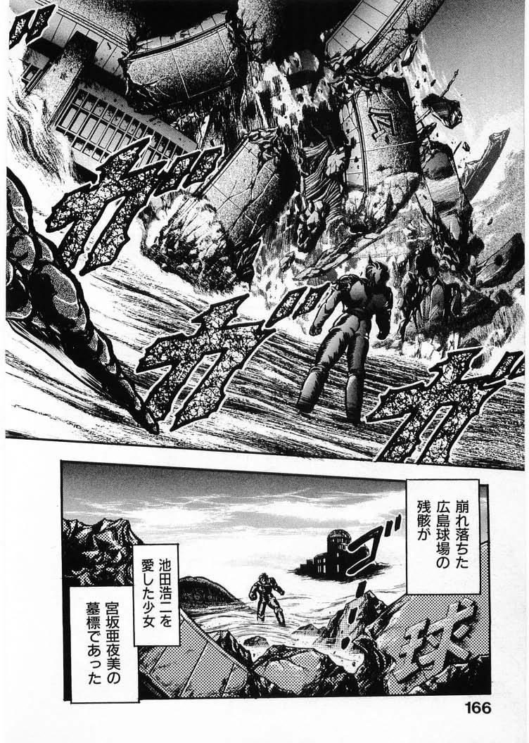 [Minazuki Ayu, Mishouzaki Yuu, Zerono Kouji] Juu no Rettou (Isle of Beasts) Vol.4 165