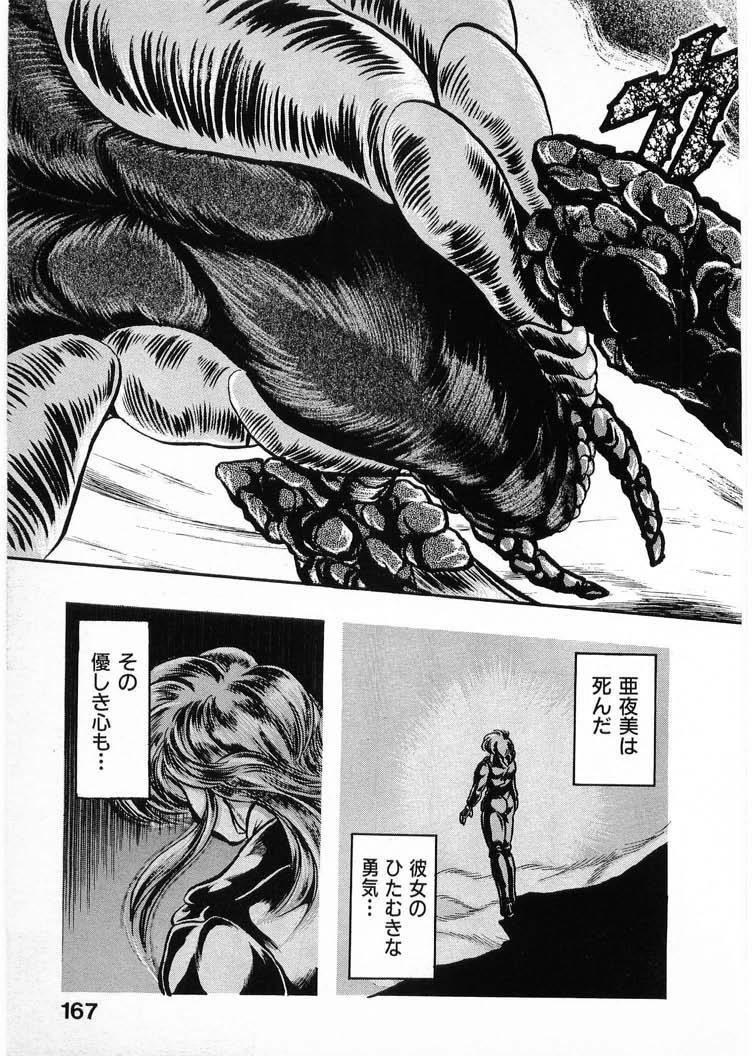 [Minazuki Ayu, Mishouzaki Yuu, Zerono Kouji] Juu no Rettou (Isle of Beasts) Vol.4 166