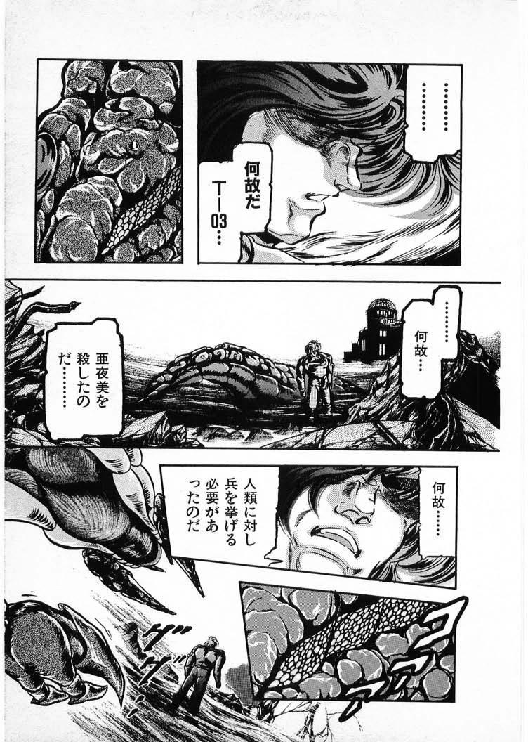 [Minazuki Ayu, Mishouzaki Yuu, Zerono Kouji] Juu no Rettou (Isle of Beasts) Vol.4 168