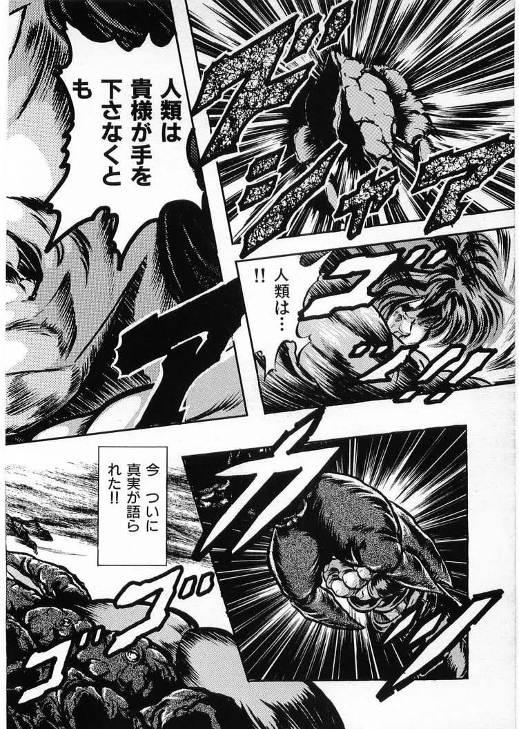 [Minazuki Ayu, Mishouzaki Yuu, Zerono Kouji] Juu no Rettou (Isle of Beasts) Vol.4 169