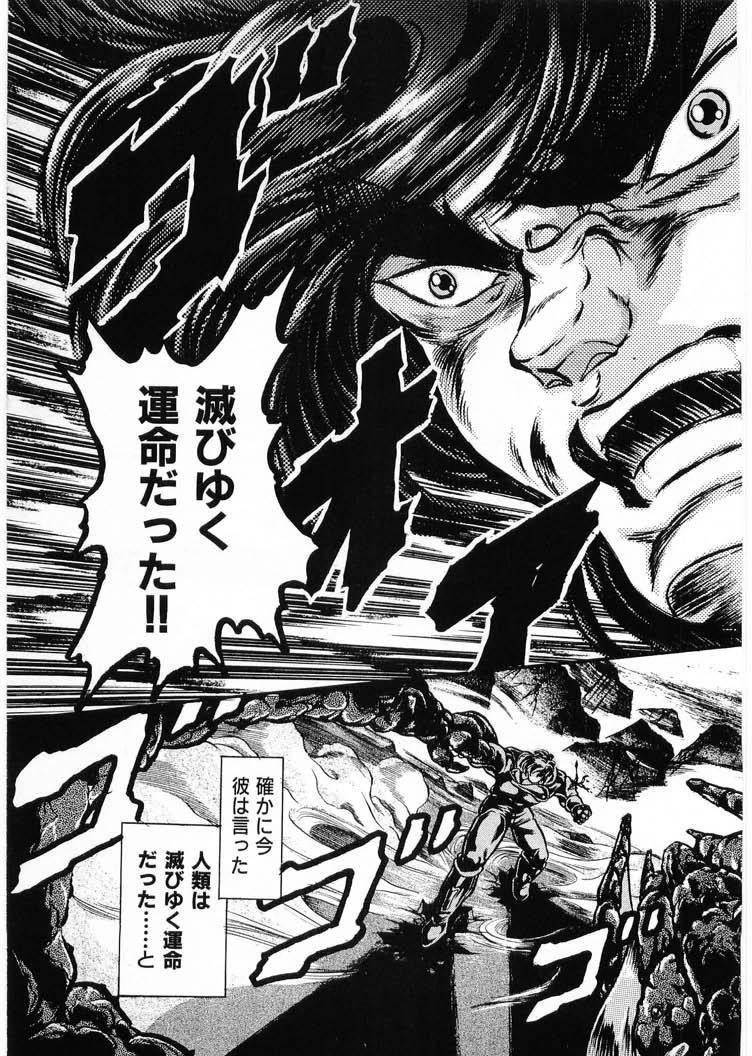 [Minazuki Ayu, Mishouzaki Yuu, Zerono Kouji] Juu no Rettou (Isle of Beasts) Vol.4 170
