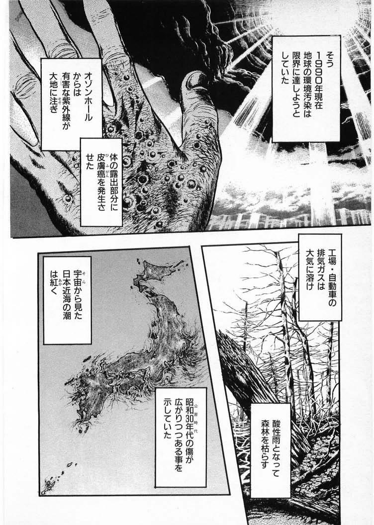 [Minazuki Ayu, Mishouzaki Yuu, Zerono Kouji] Juu no Rettou (Isle of Beasts) Vol.4 171