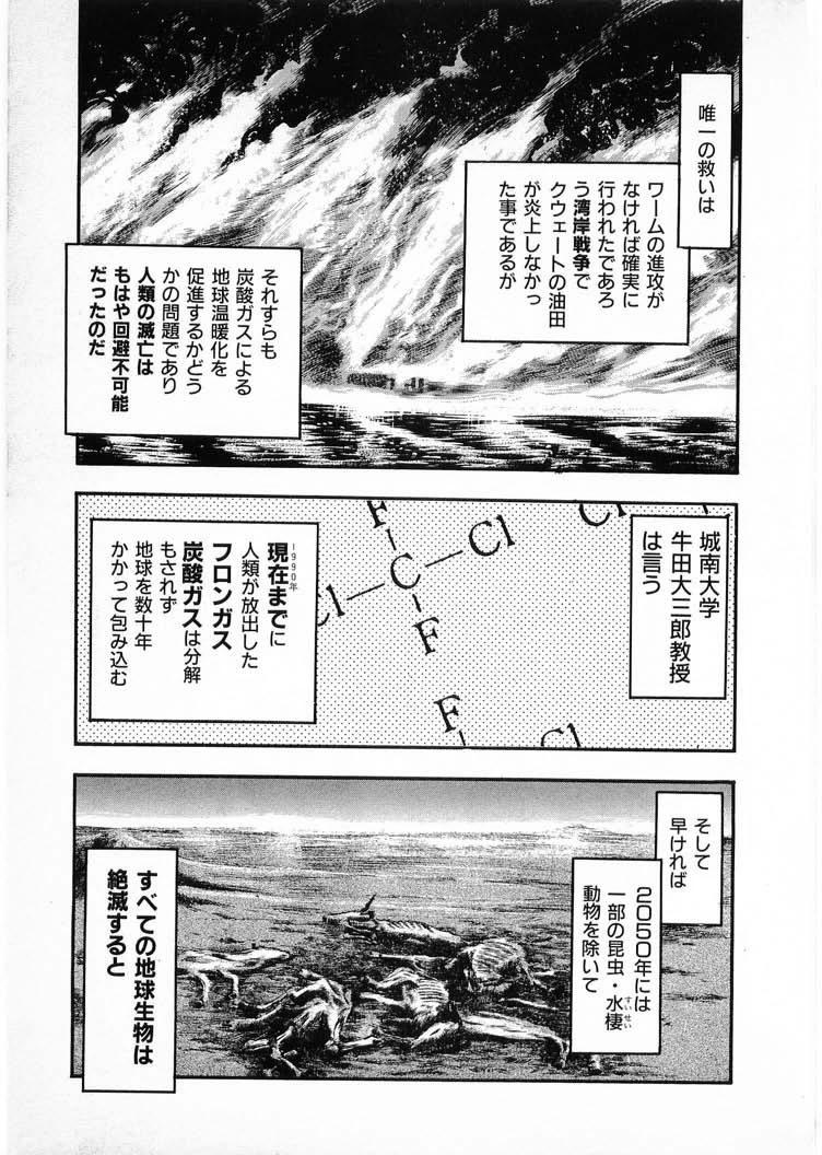 [Minazuki Ayu, Mishouzaki Yuu, Zerono Kouji] Juu no Rettou (Isle of Beasts) Vol.4 172