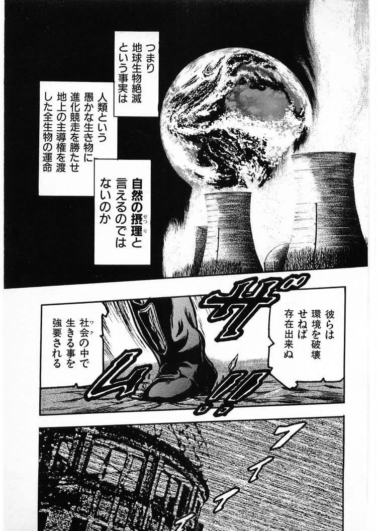 [Minazuki Ayu, Mishouzaki Yuu, Zerono Kouji] Juu no Rettou (Isle of Beasts) Vol.4 174