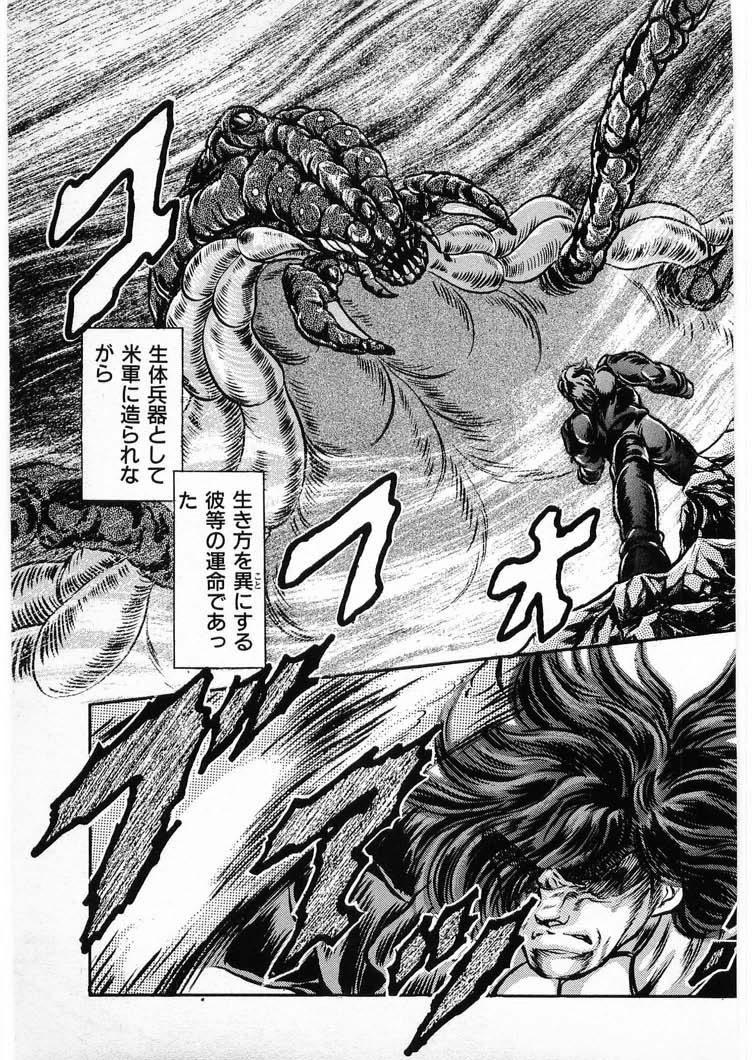 [Minazuki Ayu, Mishouzaki Yuu, Zerono Kouji] Juu no Rettou (Isle of Beasts) Vol.4 176