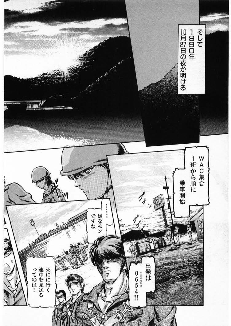 [Minazuki Ayu, Mishouzaki Yuu, Zerono Kouji] Juu no Rettou (Isle of Beasts) Vol.4 17