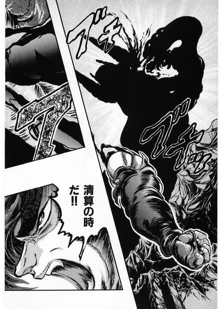 [Minazuki Ayu, Mishouzaki Yuu, Zerono Kouji] Juu no Rettou (Isle of Beasts) Vol.4 181