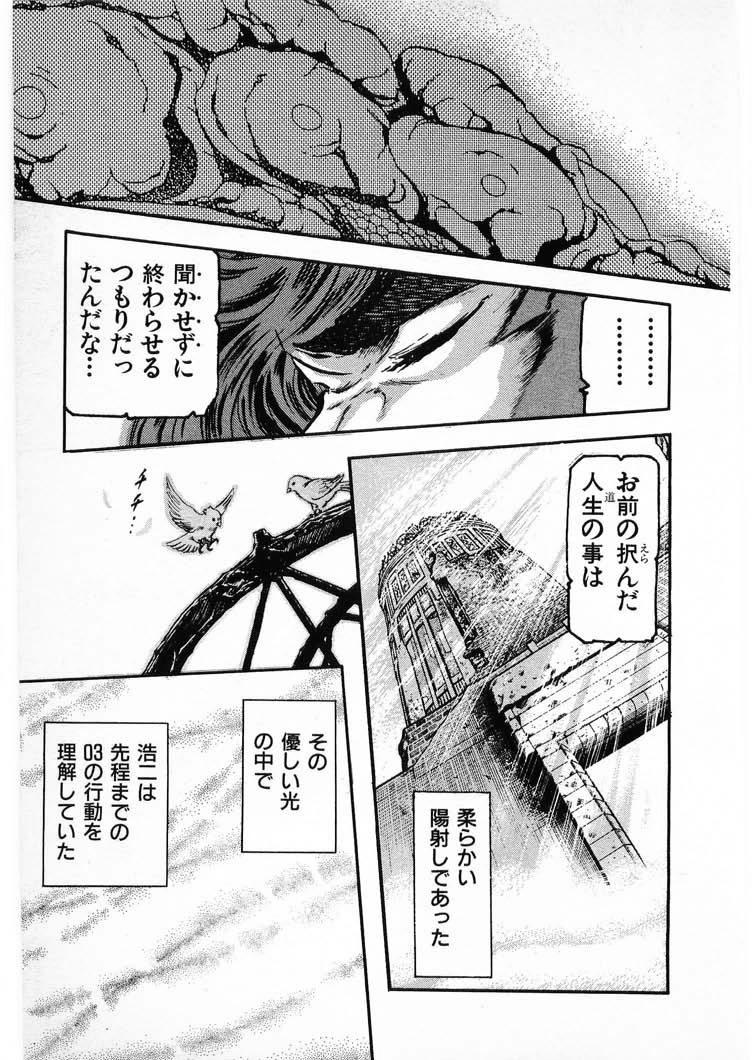 [Minazuki Ayu, Mishouzaki Yuu, Zerono Kouji] Juu no Rettou (Isle of Beasts) Vol.4 194