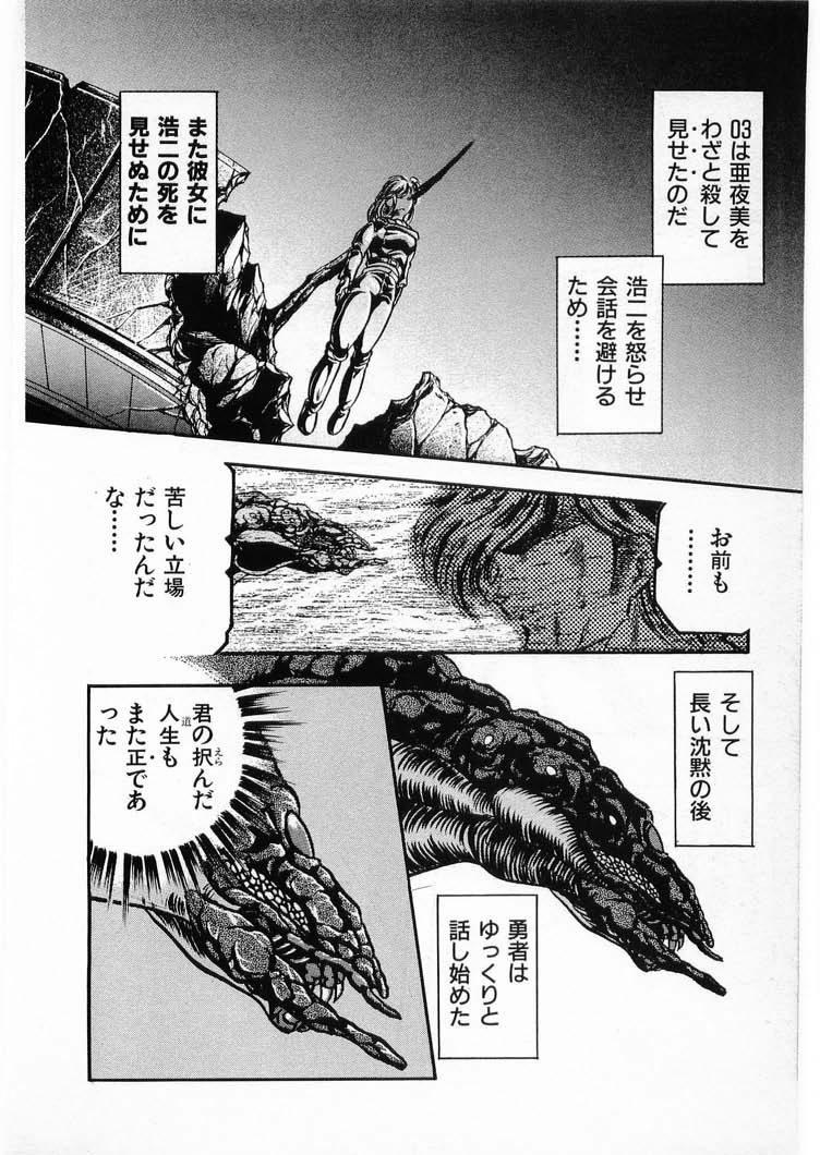 [Minazuki Ayu, Mishouzaki Yuu, Zerono Kouji] Juu no Rettou (Isle of Beasts) Vol.4 195