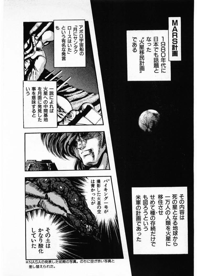 [Minazuki Ayu, Mishouzaki Yuu, Zerono Kouji] Juu no Rettou (Isle of Beasts) Vol.4 197