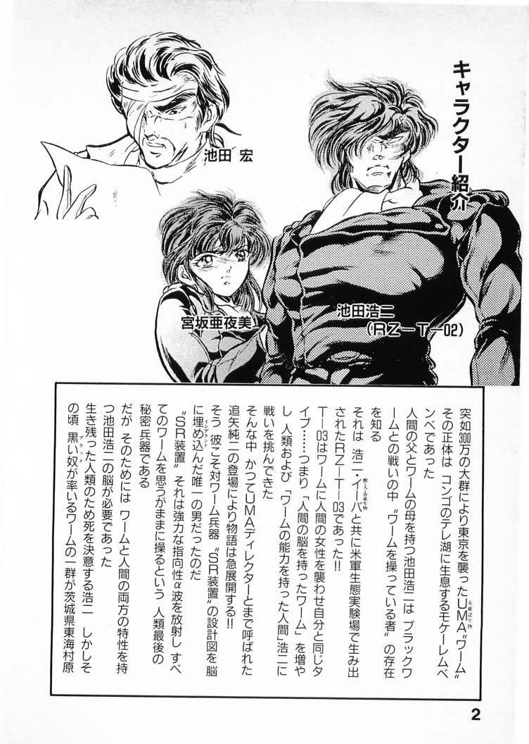Cum [Minazuki Ayu, Mishouzaki Yuu, Zerono Kouji] Juu no Rettou (Isle of Beasts) Vol.4 Cams - Page 2