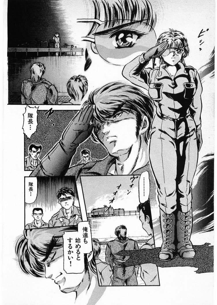 [Minazuki Ayu, Mishouzaki Yuu, Zerono Kouji] Juu no Rettou (Isle of Beasts) Vol.4 19