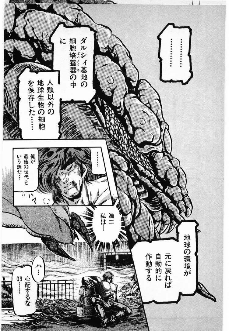 [Minazuki Ayu, Mishouzaki Yuu, Zerono Kouji] Juu no Rettou (Isle of Beasts) Vol.4 201