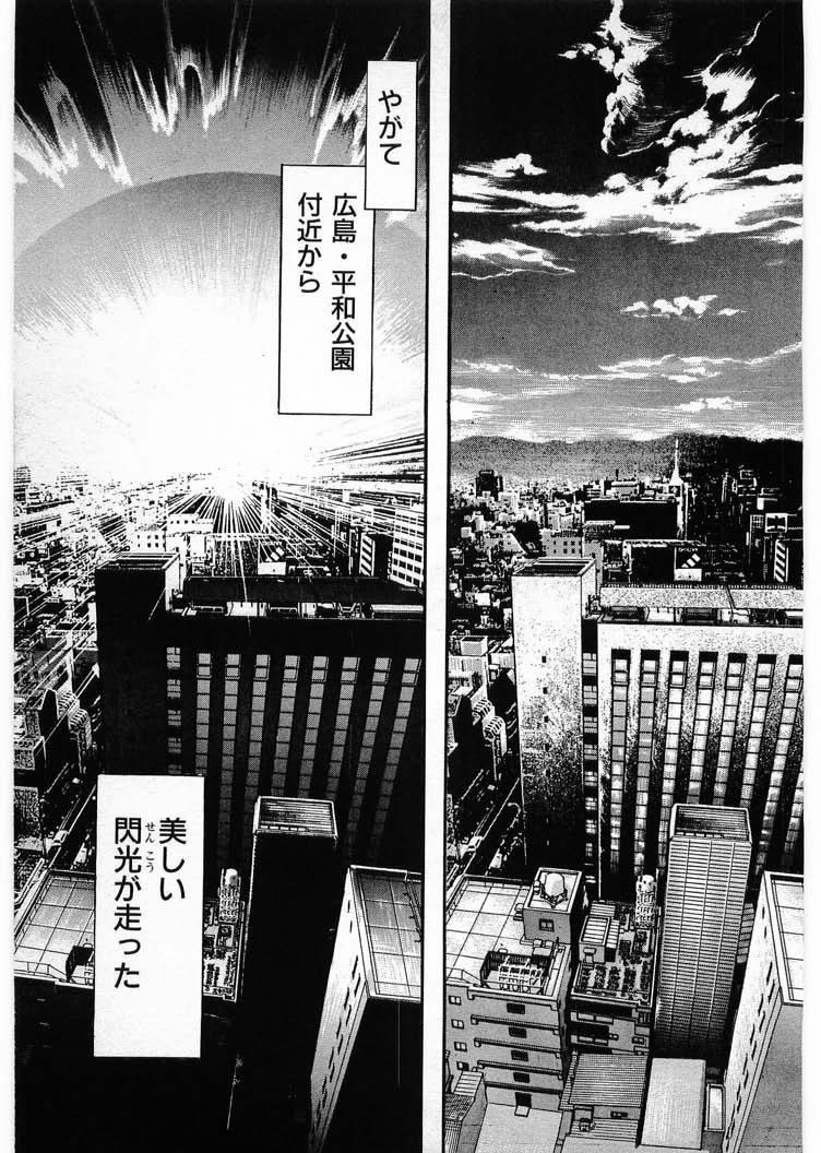 [Minazuki Ayu, Mishouzaki Yuu, Zerono Kouji] Juu no Rettou (Isle of Beasts) Vol.4 204