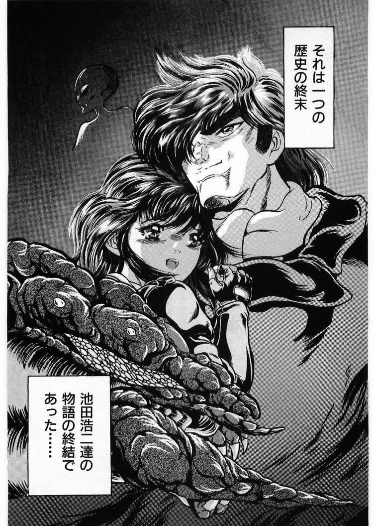 [Minazuki Ayu, Mishouzaki Yuu, Zerono Kouji] Juu no Rettou (Isle of Beasts) Vol.4 205