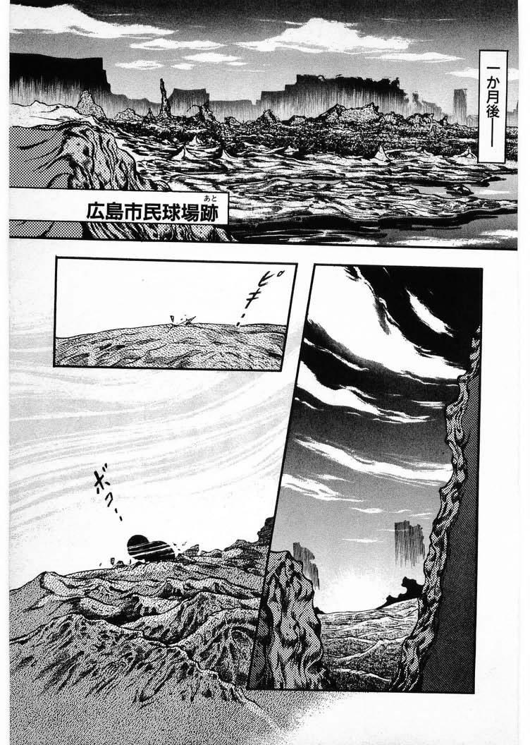 [Minazuki Ayu, Mishouzaki Yuu, Zerono Kouji] Juu no Rettou (Isle of Beasts) Vol.4 206