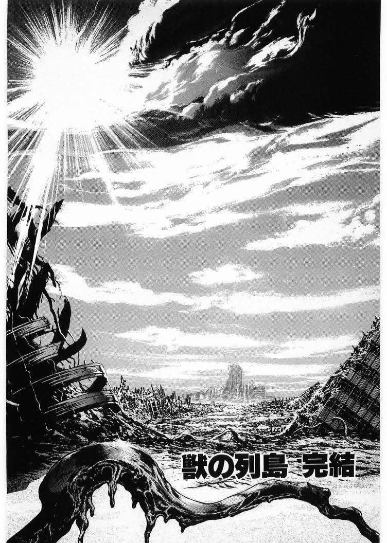 [Minazuki Ayu, Mishouzaki Yuu, Zerono Kouji] Juu no Rettou (Isle of Beasts) Vol.4 211