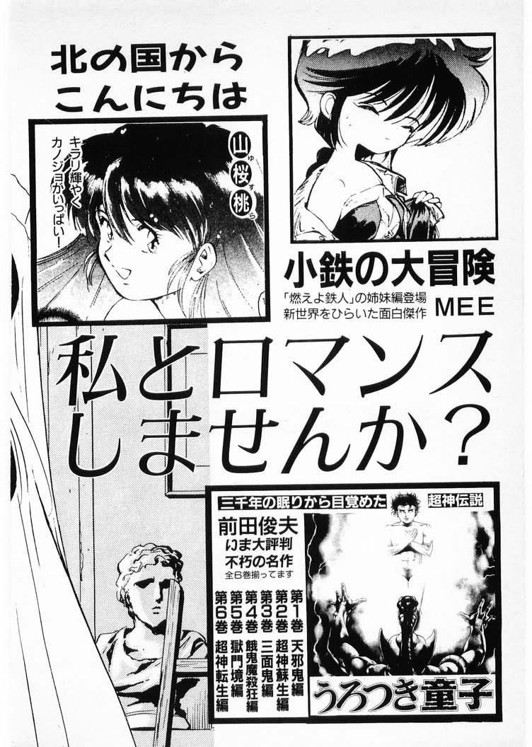 [Minazuki Ayu, Mishouzaki Yuu, Zerono Kouji] Juu no Rettou (Isle of Beasts) Vol.4 213