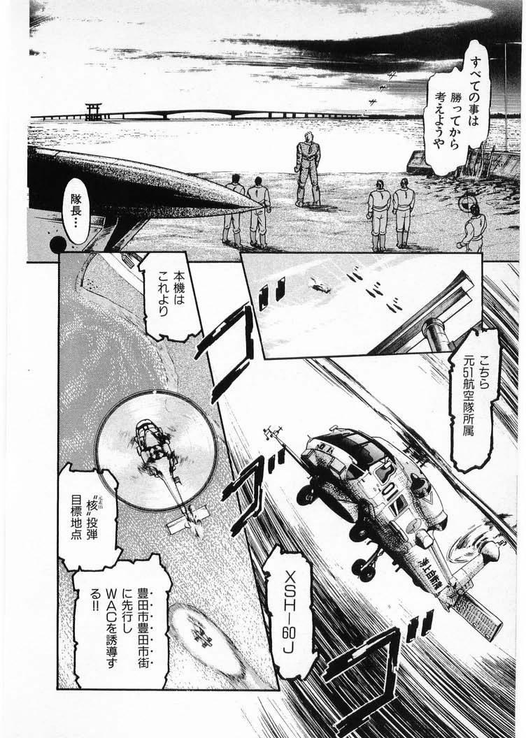 [Minazuki Ayu, Mishouzaki Yuu, Zerono Kouji] Juu no Rettou (Isle of Beasts) Vol.4 21