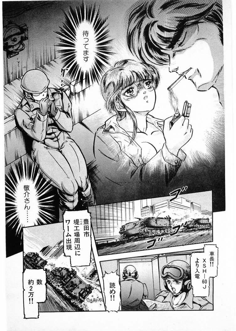 [Minazuki Ayu, Mishouzaki Yuu, Zerono Kouji] Juu no Rettou (Isle of Beasts) Vol.4 24
