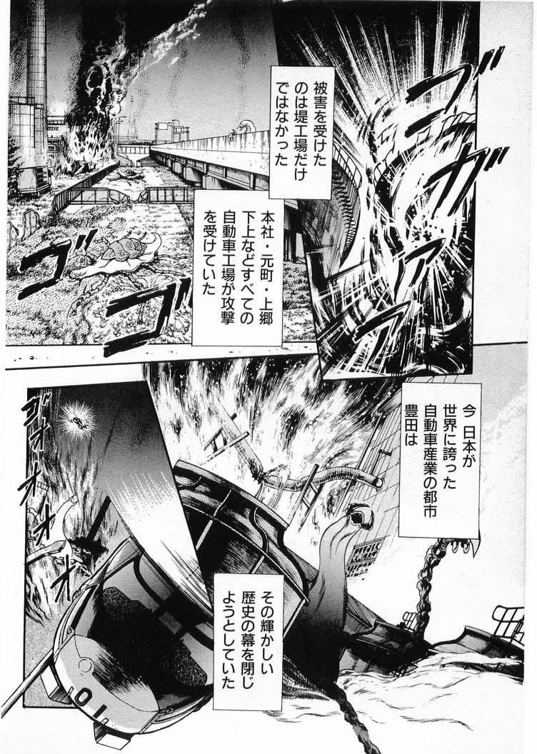 [Minazuki Ayu, Mishouzaki Yuu, Zerono Kouji] Juu no Rettou (Isle of Beasts) Vol.4 25