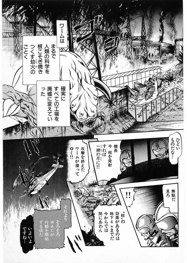 [Minazuki Ayu, Mishouzaki Yuu, Zerono Kouji] Juu no Rettou (Isle of Beasts) Vol.4 26